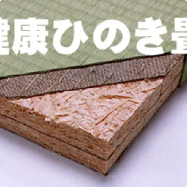 写真:ひのき床